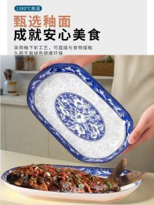 Thickened Ceramic Underglaze Color Fish Plate Steamed And Roasted Fish Plate Rectangular Large Size Chinese Style Dining Utensils