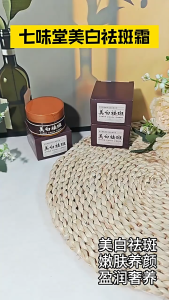 ไวท์เทนนิ่ง กำจัด จุดด่างดำ ครีม ปรับปรุงผิวหน้า จุดด่างดำ กระจ่างใส โทนเนอร์ มอยซ์เจอไรเซอร์ ครีม