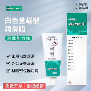 ☞Dow Corning Morec DX MOLYKOTE DX Paste Chuck Maintenance Oil Metal Assembly Oil White❣