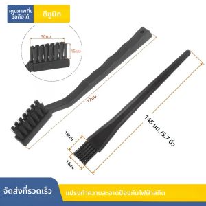 เครื่องมือทำความสะอาดคีย์บอร์ดด้ามพลาสติกป้องกันไฟฟ้าสถิตย์ PCB ทำใหม่เครื่องมือแปรงป้องกันไฟฟ้าสถิตย์