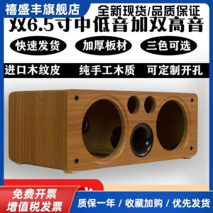 Wooden Center Channel Speaker Box Subwoofer Tweeter DIY Amplifier Case Home Use Audio Equipment without Power Supply