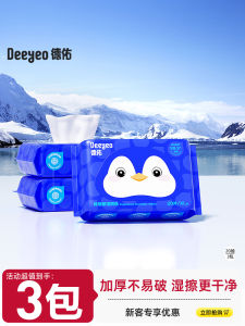 กระดาษชำระชุบน้ำ De You สำหรับผู้หญิง 20 แผ่น กระดาษชำระแห้งสำหรับทารกและเด็กวัยเตาะแตะ กระดาษชำระสำหรับทำความสะอาดส่วนตัว