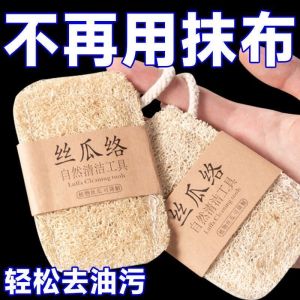 Dụng Cụ Vệ Sinh Nhà Bếp Bằng Vải Luffa Dày Tự Nhiên Dùng Để Rửa Bát Lau Dầu Dụng Cụ Nhà Bếp Bền Bỉ Dùng Để Lau Sàn
