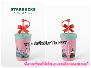 ทัมเบลอร์สตาร์บัคส์ Starbucks Fun - tastic Festive Vibes Collection 2025 แก้วสตาร์บัคของแท้ 💯%