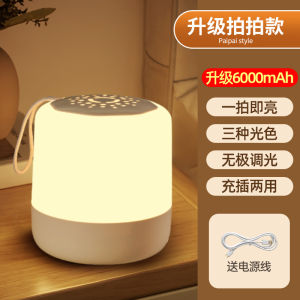 โคมไฟตั้งโต๊ะแบบมือถือสำหรับห้องนอน โคมไฟนอน โคมไฟดูดซับแสง นาฬิกาตั้งโต๊ะ โคมไฟแบบควบคุมระยะไกล สำหรับการดูแลเด็ก