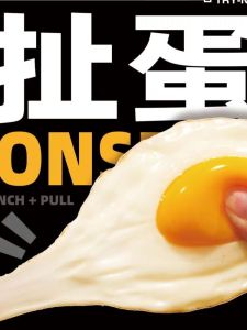 Creative Cute Egg Shaped Stress Relief Toy Relaxing Mud Sensation Novelty Prank Toy for Casual Play And Fun