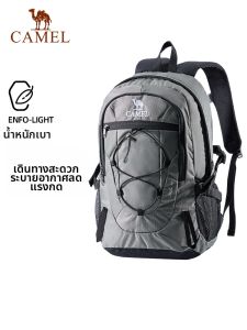 CAMEL | Lightweight Professional Hiking Climbing Backpack 25L