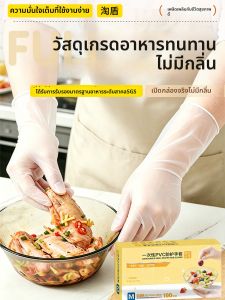 TAODUN | Disposable Food Grade PVC Gloves for Kitchen and Dishwashing