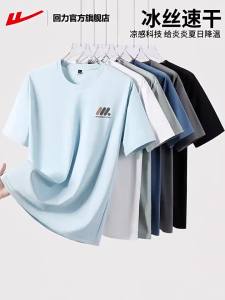 Warrior | Ice Silk Quick Dry Youth Summer Sport T-Shirt