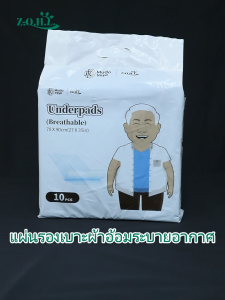 60ชิ้น แผ่นรองซึมซับ แผ่นรองซับผู้ใหญ่ แผ่นรองซับ Bed Sheet ผู้ใหญ่ แผ่นเสริมซึมซับ 70x90ซม