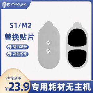 Mooyee M2S1 Gel Pad Thay Thế Mô-đun Điện Cực Máy Mát-xa Thiết Bị Chăm Sóc Cá Nhân Và Sức Khỏe Phụ Kiện