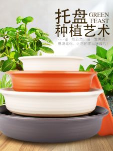 Alice Plastic Flower Tray Deep Base Thickened round Flower Stand Large Size Plant Tray Greenhouse Gardening Fresh Flower Delivery