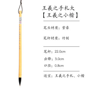Bút Ghi Chú Viết Tay Của Nhà Thư Pháp Chính Wang Xizhi Tím毫 Bàn Chải Thư Pháp Chuyên Nghiệp Kích Thước Nhỏ Vừa Lớn Cho Kịch Bản Chữ Nhật Và Kịch Bản Thông Thường