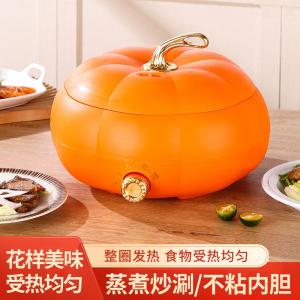 Multifunctional Pumpkin Pot Electric Hotpot Dormitory Noodles Steaming Cooking Non-stick Electric Wok Home Use Heat Pot