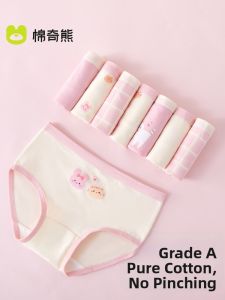MIANQIXIONG | Pure Cotton Soft and Non-binding Girls Underwear