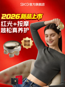 SKG | Hot Sensation Red Light Nourishing Head Massager