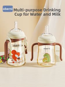 oberni | PPSU Straw Cup 1 Year+