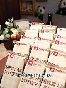 BESTORE | Black Truffle Ham Soda Biscuit