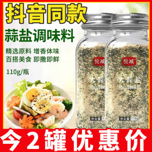 Garlic Salt Parsley Western Cuisine Boiled Vegetable Seasoning Composite Pasta Steak Dry Ingredient Baking Flavor Enhancer