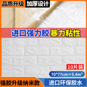 Waterproof Anti Moisture Wall Stickers 3D Stereo Self Adhesive Wall Paper Transforming Ugly Walls Decorative Wall Decals