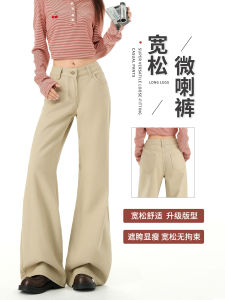 American Style Khaki Flared Jeans Womens Low Waist Loose Small Size Draping Brown Wide Leg Pants Autumn New Arrival