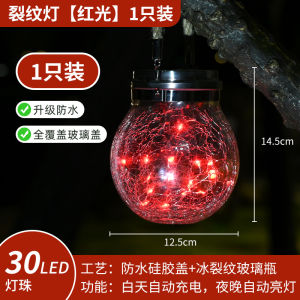 Đèn Sân Vườn Năng Lượng Mặt Trời Chống Nước Nhỏ Đèn Ban Đêm Trang Trí Sân Vườn Đèn Treo Cây Nứt Đèn Trang Trí Không Gian