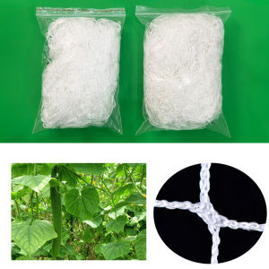 GotGo ตาข่ายปลูกต้นไม้ ตาข่ายปลูกพืช ตาข่ายพืชสมุนไพร Plant net