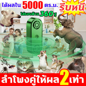 เครื่องไล่หนู 2023 เครื่องไล่หนู Sonic รีวิว 200 ตร.ม การแปลงความถี่ ไล่รอบด้าน 360°