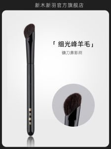 Xinmu Xinyucang Pole N27 Sickle Eye Countour Brush Fine Light Front Wool Animal Hair Nose Bridge Highlight Brush Eye Shadow Brush