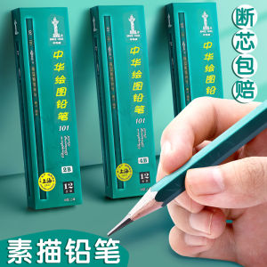 Chinese Pencils Sketching Pencils Student Special 2B4B6B Sketch Pen 2H Art Students Special 2B Pencils Exam 8B10B12B Drawing Painting Pen Set Soft Charcoal Pencil Soft Medium Hard Quick-drawing Pen