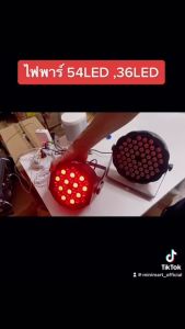 ลดแรง ไฟพาร์ ไฟดิสโก้ ไฟพาร์LED PAR LED36 LED PARTY ไฟเธค 36 LED Flat Stage Light