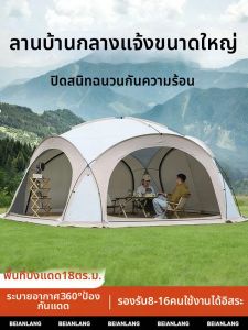 BEIANLANG | Outdoor Dome Tent Weather Protection 1