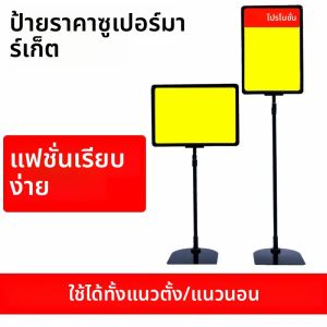 A4 A5 ป้ายอาหารราคาป้ายอาหารป้ายโฆษณาชั้นวางซูเปอร์มาร์เก็ตผักผลไม้ราคา CLAMP ขาตั้งจอแสดงผล