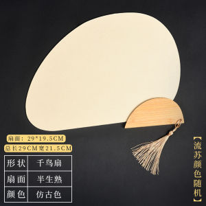 Paint Fan with Words Material Package Full Set Kindergarten Kids Handmade DIY Non-Heritage Fan Blank Floating Paint Circular Fan