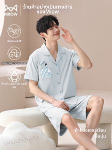 MiiOW | Breathable Mens Loungewear
