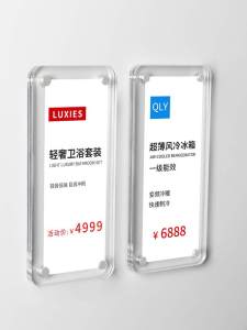 Clear High-Quality Acrylic Price Tag Holder