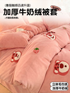 Cartoon Milk Velvet Duvet Cover Single Piece 150x200 Winter Fleece 200x230 Bedding Cover Warmth Retention Quality Product