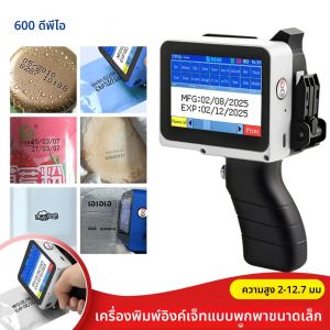 เครื่องพิมพ์อิงค์เจ็ทพกพาขนาดเล็ก พิมพ์ข้อความ ขนาดความสูง 2-12.7 มม. พิมพ์วันที่/เวลา ตัวนับ โลโก้ เหมาะสำหรับพลาสติก ไม้ ผ้า