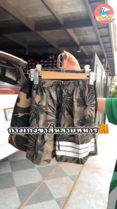 กางเกงขาสั้น ลายทหาร สุดฮิต กางเกงทหาร ที่ได้ชายหญิง ผ้าไม่บาง (MA5)