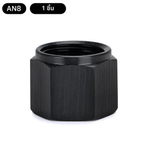 อลูมิเนียม AN6 AN8 AN10 อะแดปเตอร์หญิง Flare End CAP Plug Tube NUT 6-AN 8-AN 10-AN ข้อต่อ BL01-06/08/10