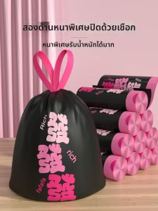 ReeDoon | Thick Tear-Resistant Large Drawstring Trash Bags