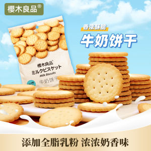 Bánh Quy Sữa Sakura 110g Bánh Quy Nướng Giòn Đặc Biệt Bánh Quy Sáng Trưa Giải Khát Bánh Quy Không Có Axit Béo Chuyển Hóa