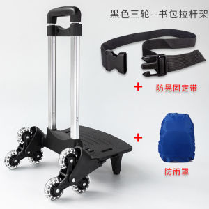School Bag Trolley Rack Elementary School Student Backpack Trailer Stair Climbing Mute Single Pole Children Hand Buggy Roller Foldable