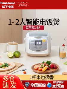 Panasonic Intelligent Mini Electric Rice Cooker 2L for 1-2 People Home Use Multi-Function Kitchen Appliance Rice Pot