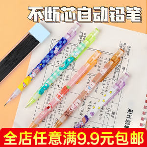 Automatic Pencil 0.5mm Continuous Core Cartoon Cute Girl Childrens Learning Stationery Supplies Single Color Writing Tool