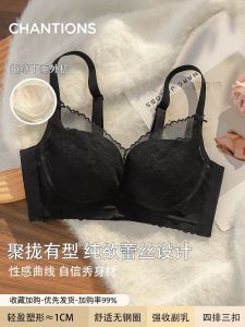 Pure Desire Womens Bra Lace Adjustable Gathered Underwear Anti-Sagging Side Breast Reduction Autumn Winter White Lace Bra