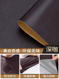 Car Seat Leather Repair Patch Invisible Stitchless Genuine Leather Sofa Repair Renovation Skin Replacement Patch