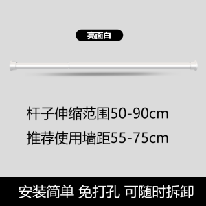 Punch-Free Telescopic Rod Bedroom Curtain Rod Balcony Clothes Rail Bathroom Shower Curtain Rod Wardrobe Pole Clothesline Pole Bathroom