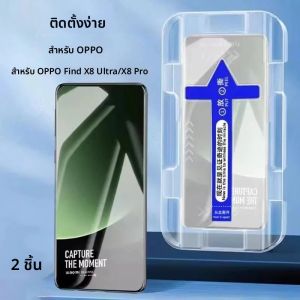 2 ชิ้นป้องกันหน้าจอสำหรับ OPPO ค้นหา X8 อัลตร้า/ค้นหา X8 โปร/X7 อัลตร้า/X6 โปร/X5 โปร/X3 โปรกระจกนิรภัยอัตโนมัติเครื่องมือติดตั้ง