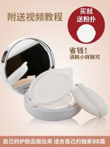 กล่องว่างสำหรับบรรจุ BB Cream Air Cushion ด้านนอกเป็นแผ่นเหล็ก แป้งรองพื้น ไฮโดรเจนซิลิกอน ครีมบำรุงผิว ขนาดเล็ก สำหรับผิวทุกประเภท